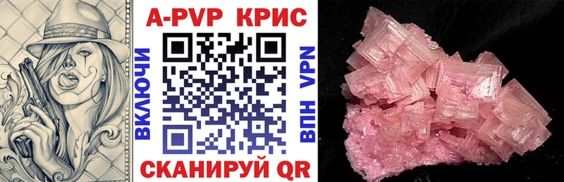 Купить закладку Канабис Амфетамин ГАШ Мефедрон A-PVP Курчатов