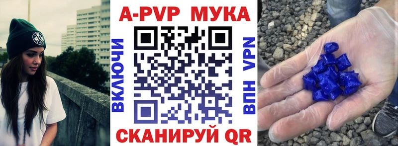 A-PVP СК КРИС Купить Курчатов