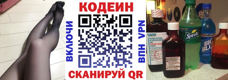 Купить где Курчатов Кодеин Purple Drank