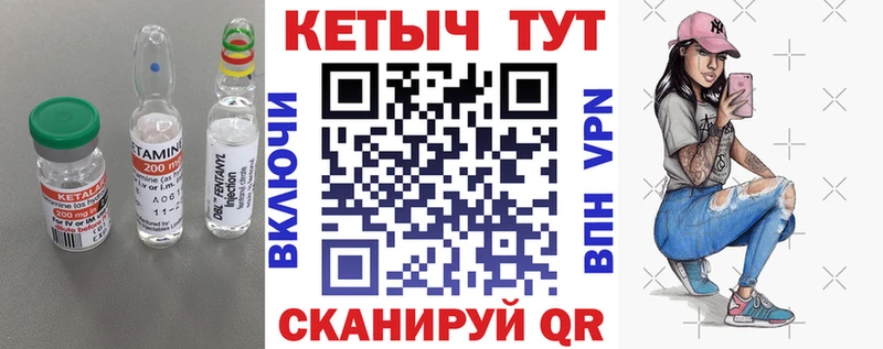 Купить закладки Курчатов КЕТАМИН ketamine