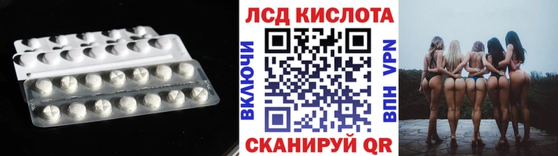 Лсд 25 экстази кислота Купить Курчатов