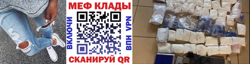 Мефедрон VHQ Курчатов